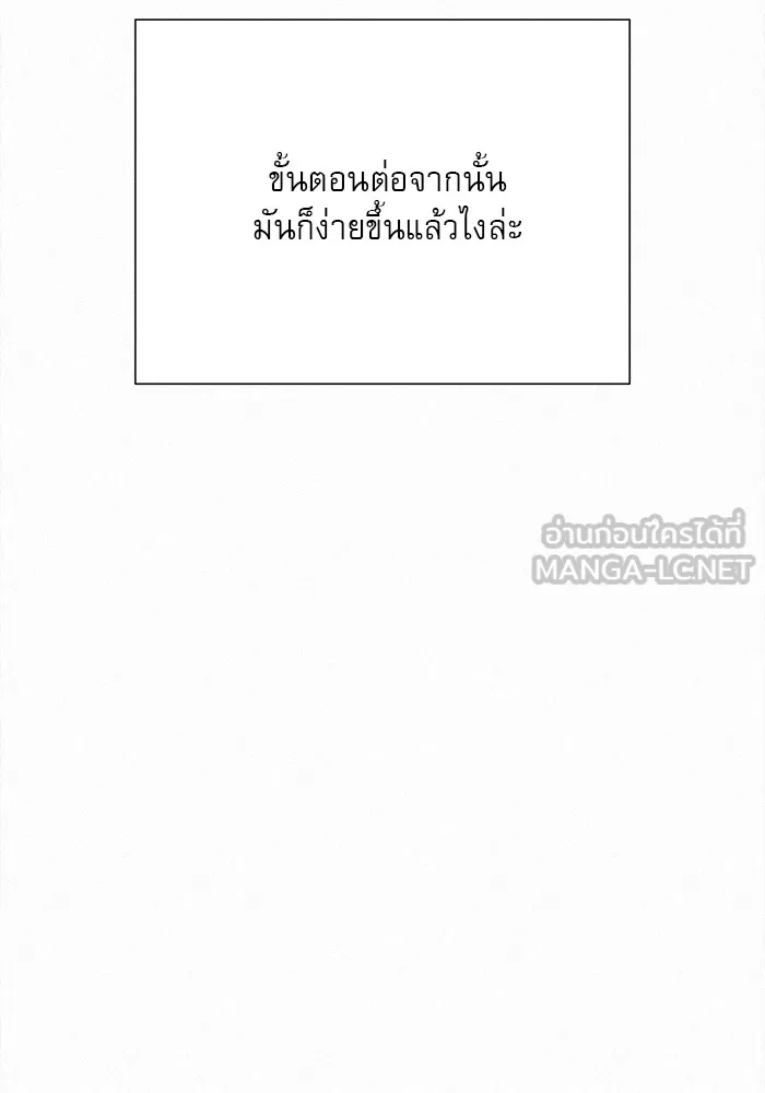 ปฏิบัติการรักวุ่นหัวใจ ตอนที่ 98 รูปที่ 12