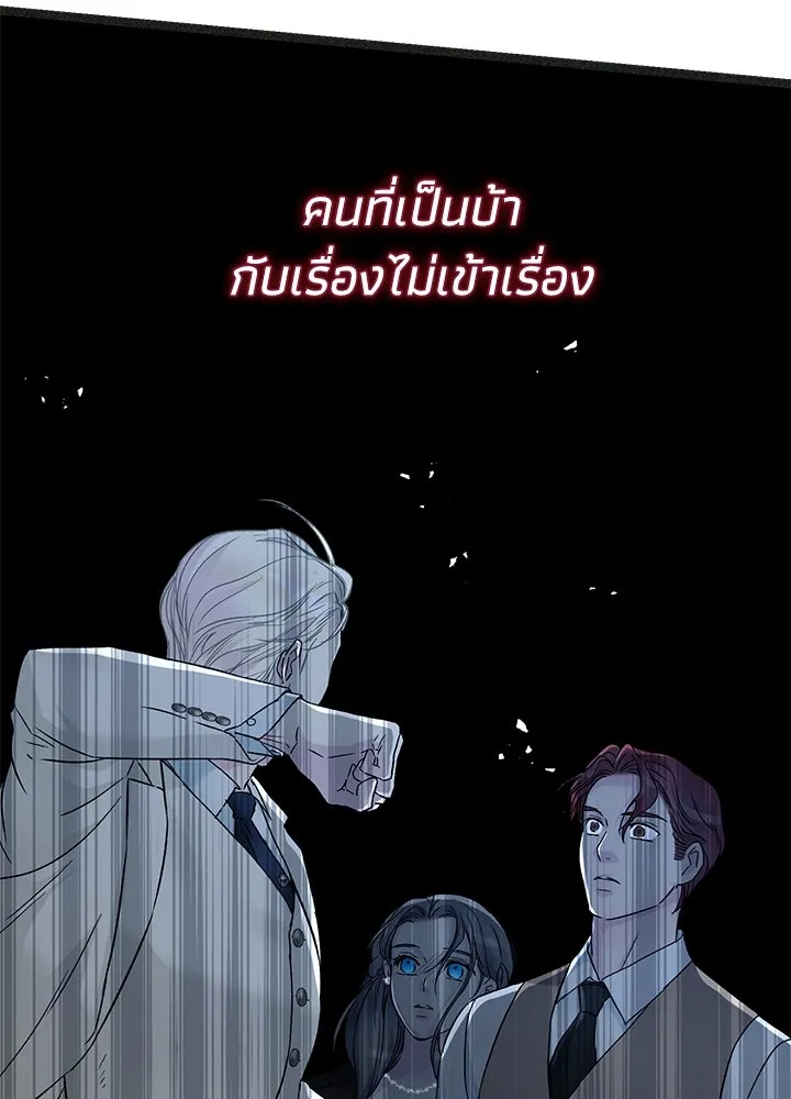 องค์ชายผู้อื้อฉาว ตอนที่ 93 รูปที่ 89