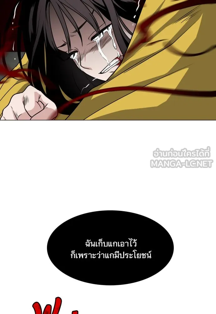 JAKDU ตอนที่ 13 รูปที่ 57