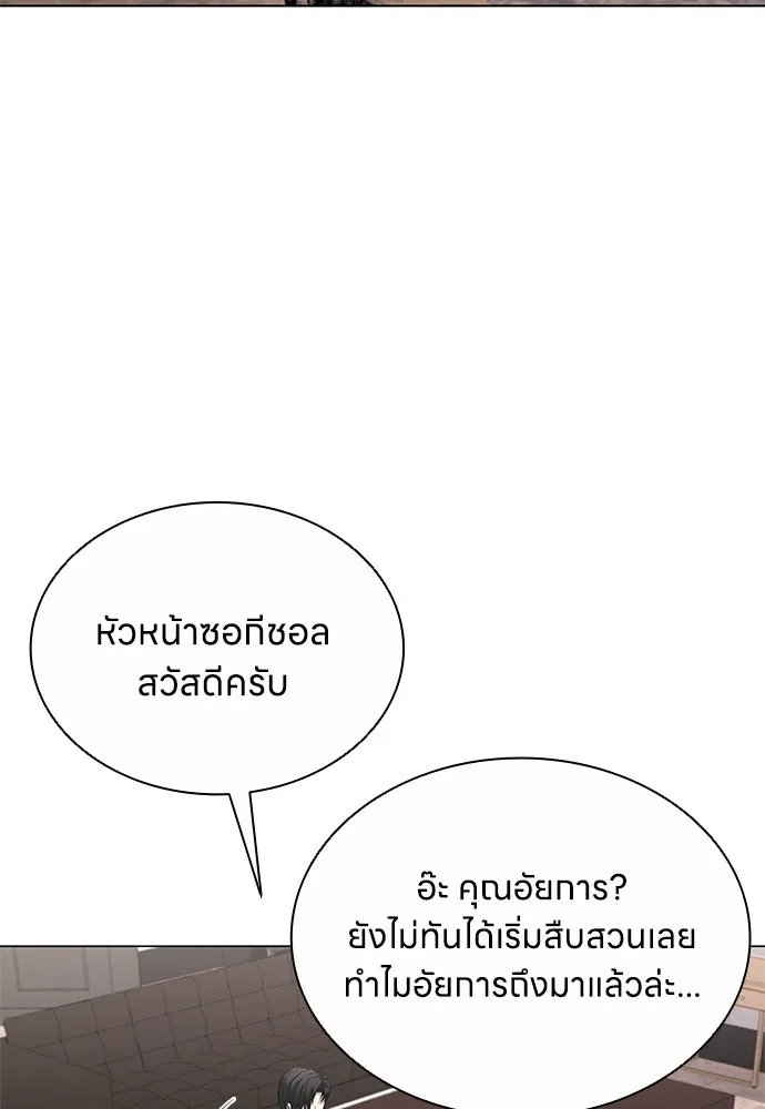 อัยการสายโหด ตอนที่ 13 รูปที่ 71