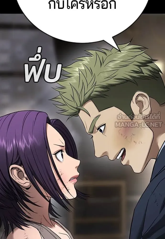 คูเซรา ตอนที่ 39 รูปที่ 121
