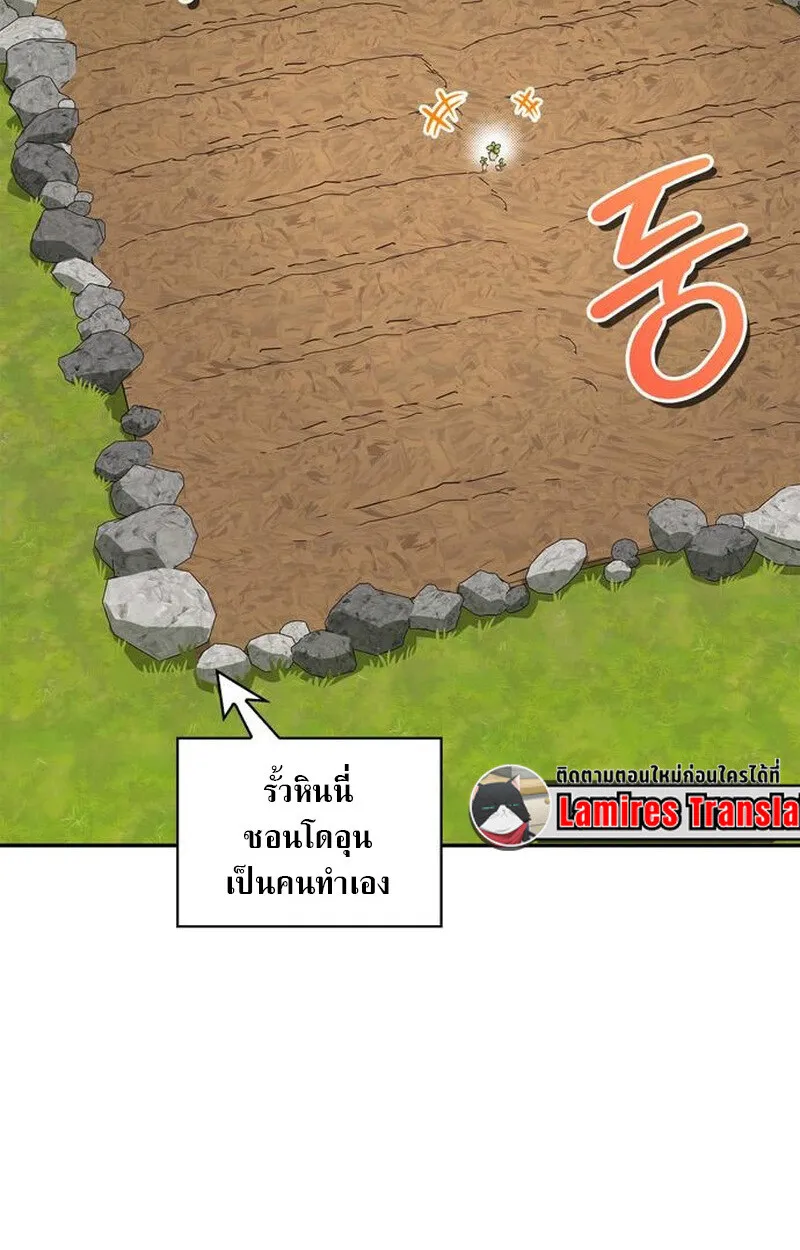 S-Class Hunter Heals with Monsters ฮ_นเตอร_ ระด_บแกร_งก_บฟาร_มมอนสเตอร_ส_ดป_วน ตอนที่ ตอนที่ 5 รูปที่ 98