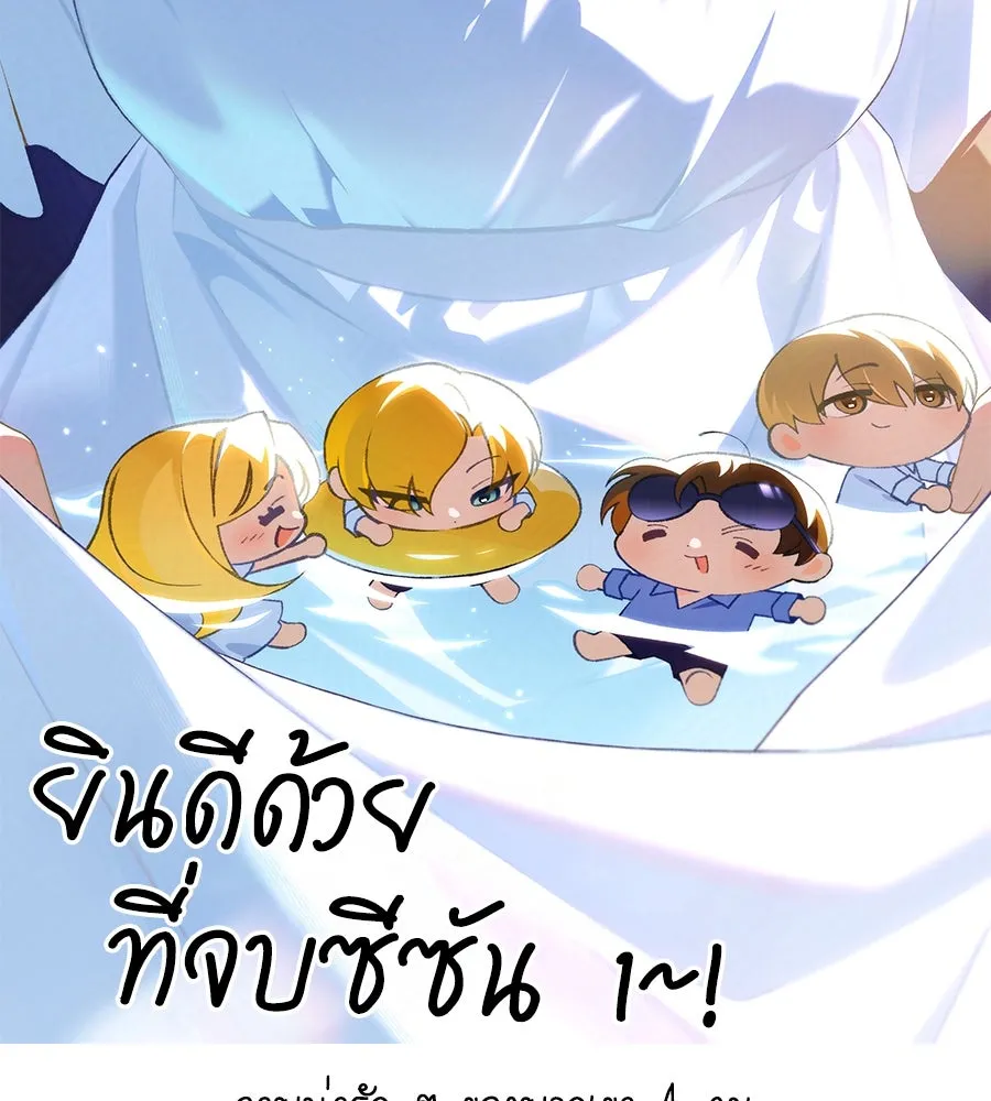 สาว(ลับ)ใช้ของท่านเคานต์ตาบอด ตอนที่ 49 (จบซีซัน 1) รูปที่ 187