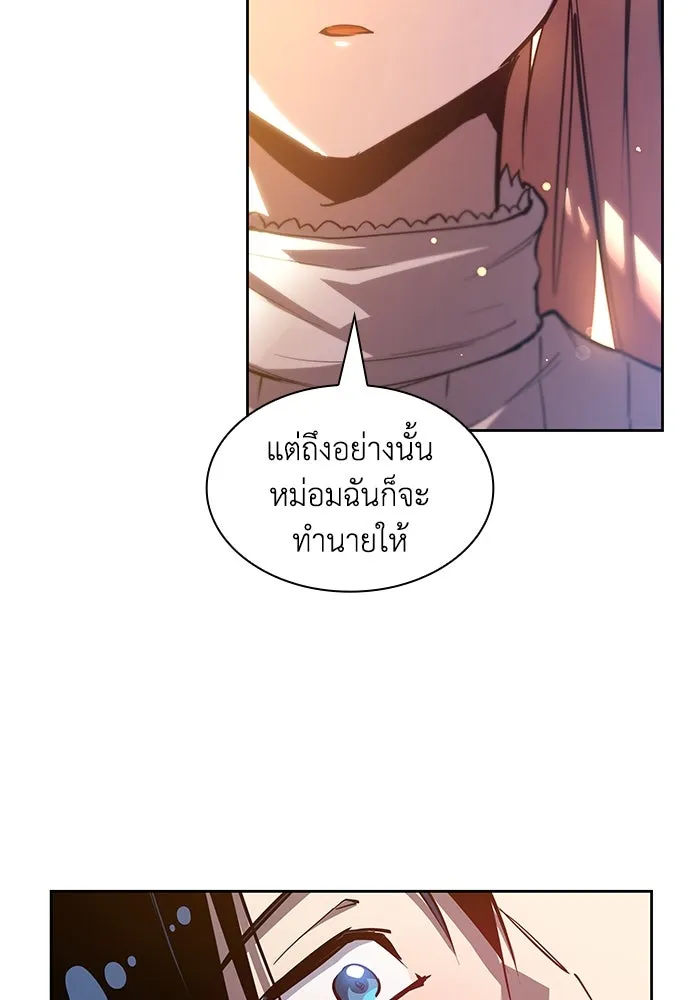 ฟิลเลียโรเซ่กับคำทำนายแห่งมงกุฎหนาม ตอนที่ 148 รูปที่ 67
