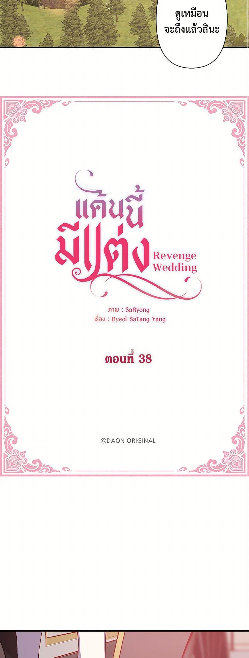 Manga-lc-com อ่านมังงะ อ่านการ์ตูน ออนไลน์ ฟรี Revenge Wedding ตอนที่ 1 2 3 4 5 6 7 8 9 10 11 12 13 14 ฟรี ไม่มีโฆษณา Manga-lc - อ่าน มังงะ อ่าน การ์ตูน ออนไลน์ อ่านมังงะ ฟรี