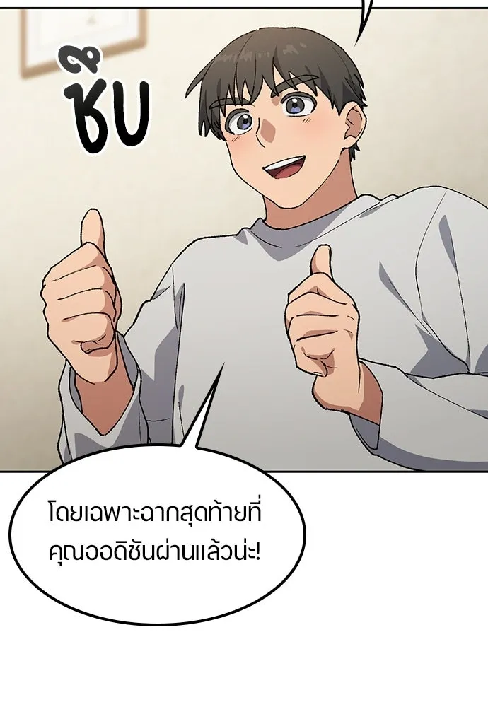 ตั้งแคมป์ฮีลใจในต่างโลก ตอนที่ 98 รูปที่ 59