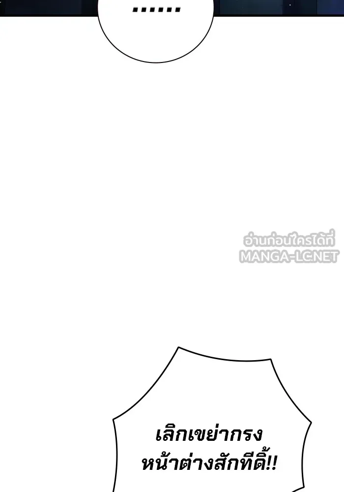 เยาวชนคนคุก ตอนที่ 25 รูปที่ 129