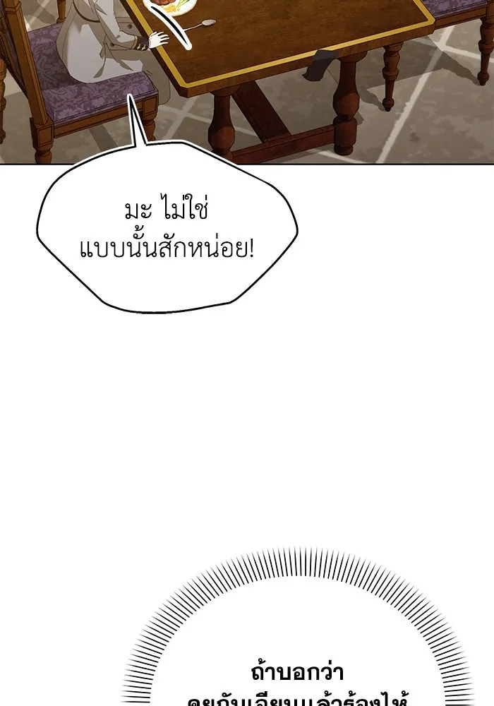 ชีวิตใหม่ในตระกูลมือสังหาร ตอนที่ 37 รูปที่ 5