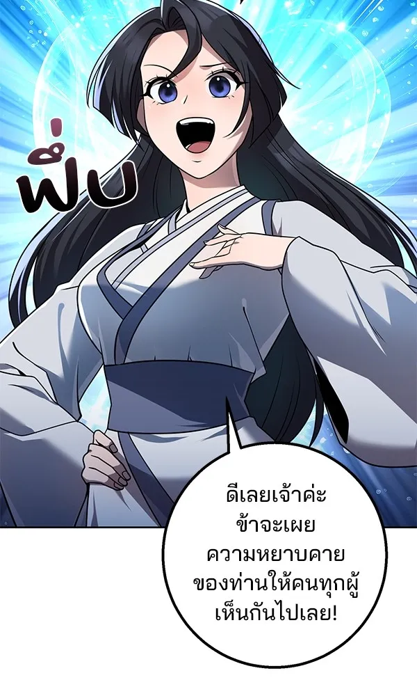 พอแล้วขันที อยากมีเจ้าโลก ตอนที่ 27 รูปที่ 35