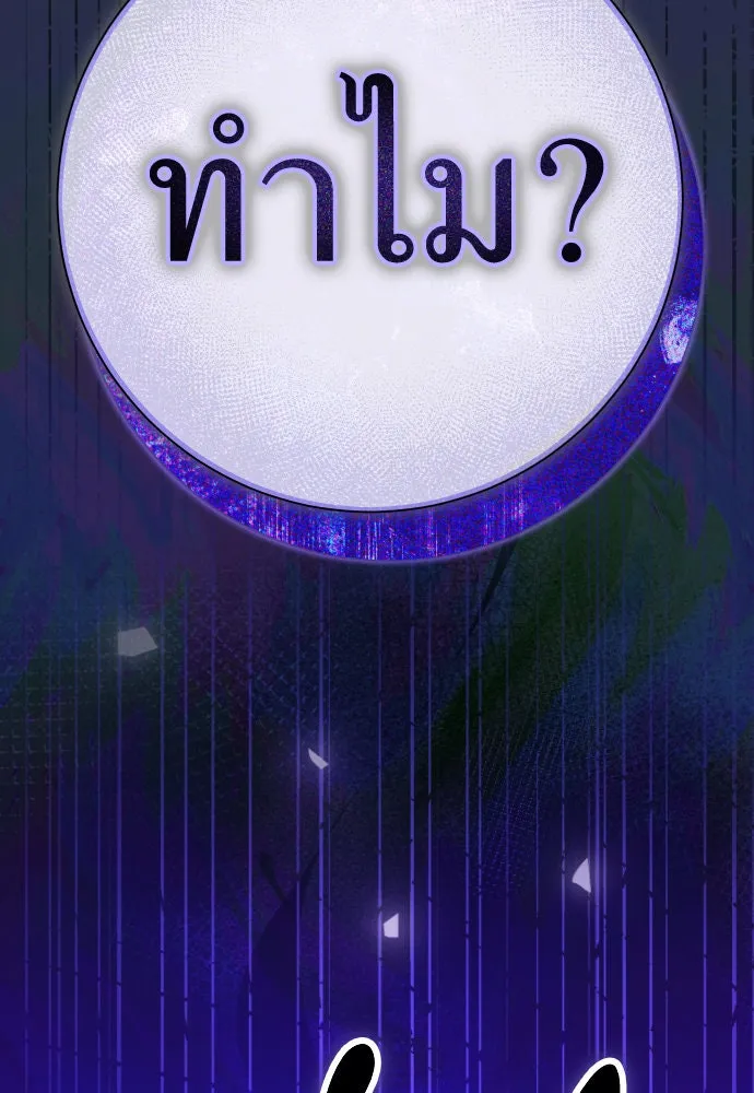 ชิงชีวิตพลิกลิขิตชะตา ตอนที่ 206. ดวงตะวันของข้า(2) รูปที่ 5