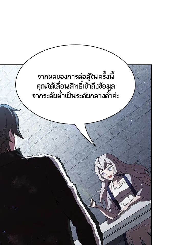 ผู้เล่นขั้นเทพแห่งหอคอยฝึกสอน ตอนที่ 42 รูปที่ 23