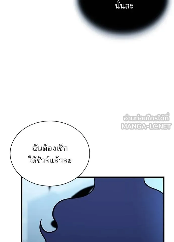 Villain to kill ตอนที่ 179 รูปที่ 92