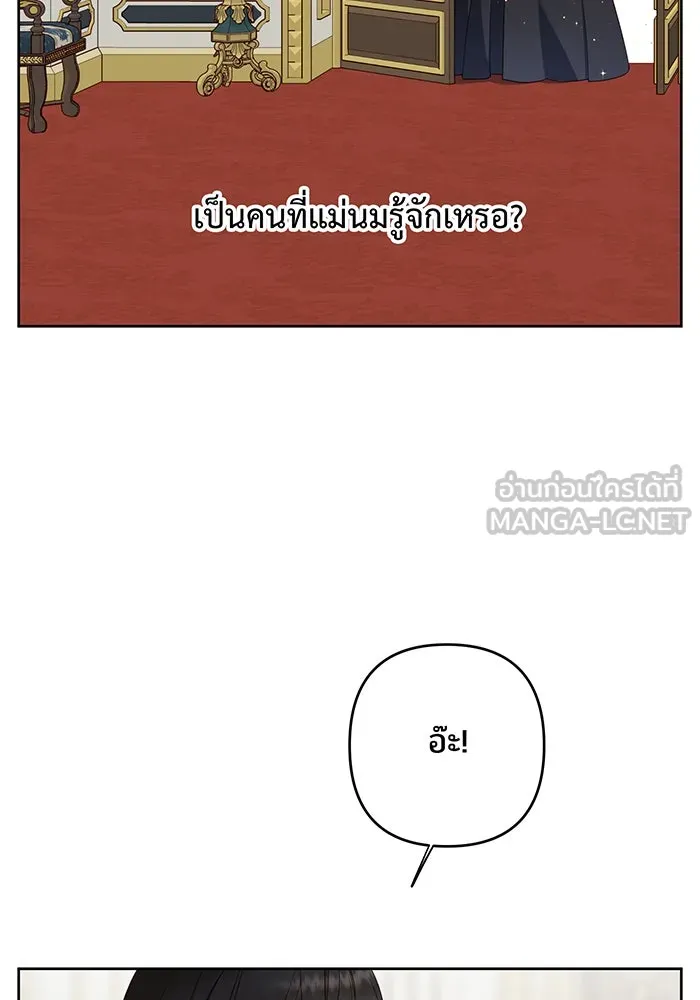 หนูน้อยทรราช ตอนที่ 9 รูปที่ 90