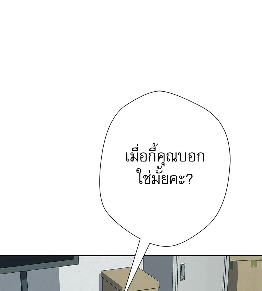 คอลเซ็นเตอร์เปลี่ยนชีวิต ตอนที่ 21 ทั้งสองด้านของโชคชะตา รูปที่ 179