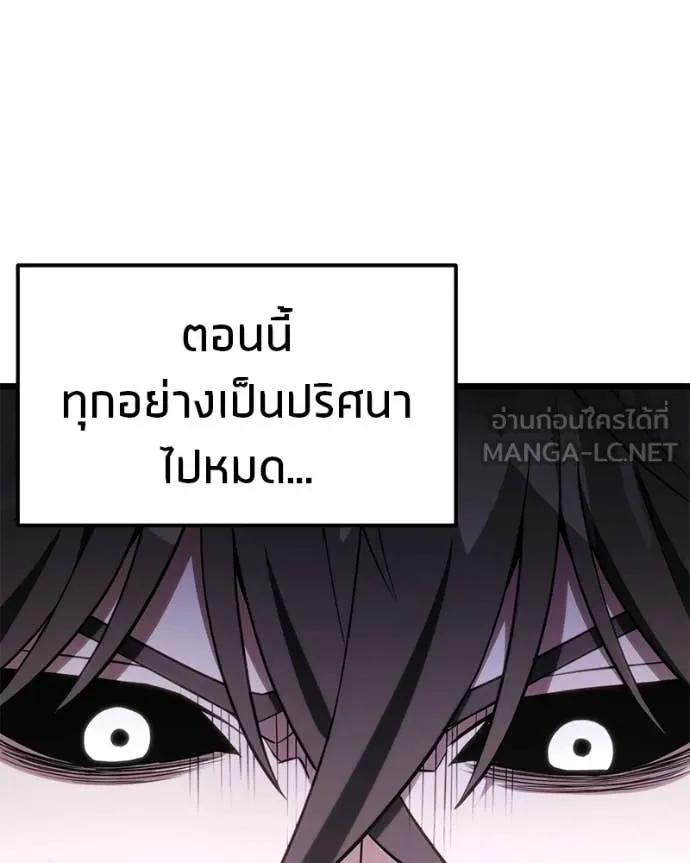 โทษที พื้นที่นี้ ตอนที่ 56 รูปที่ 178