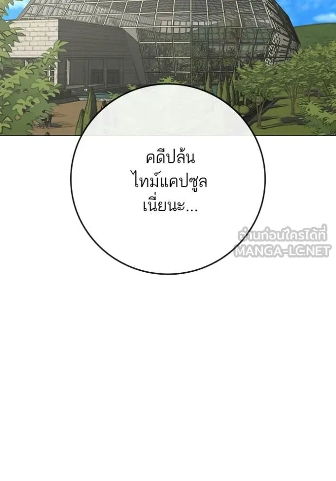 reality ตอนที่ 180 รูปที่ 23