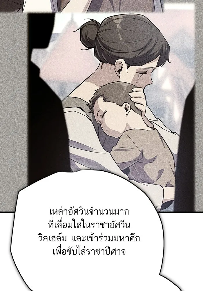 เริ่มเกมพร้อม 13 คุณสมบัติลับ ตอนที่ 16 รูปที่ 34