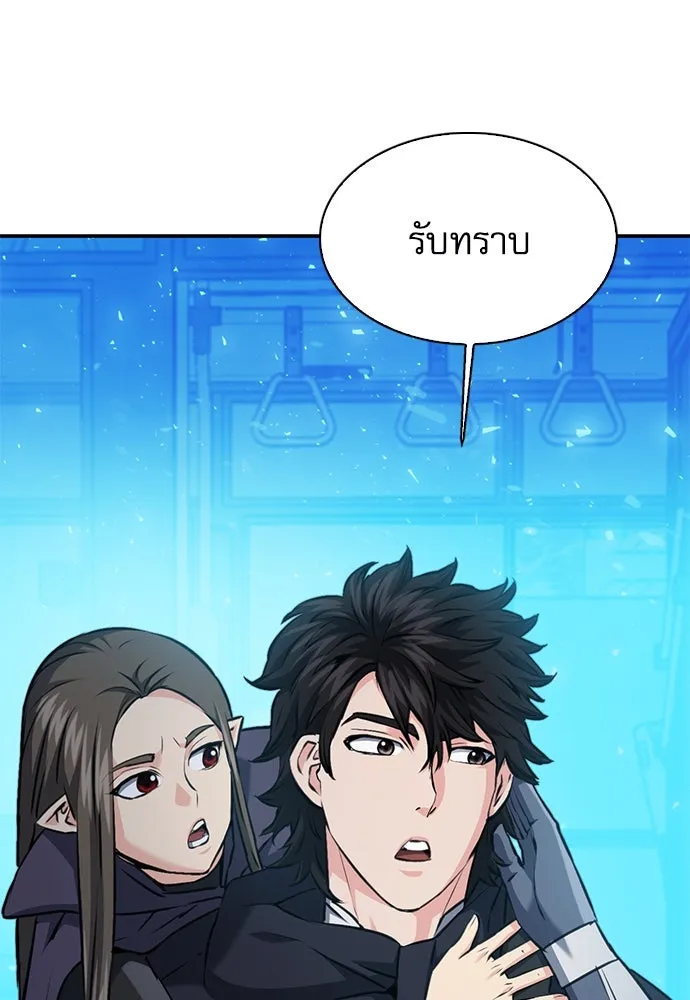 ดรูอิดแห่งสถานีโซล ตอนที่ 140 รูปที่ 116