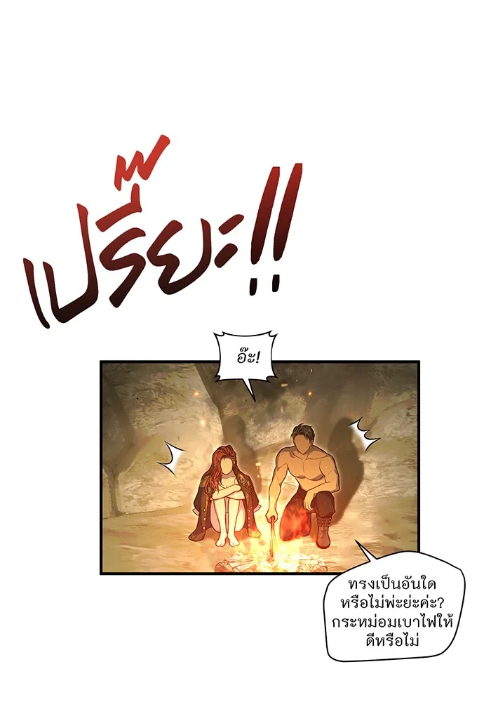 ห้องนอนลับของเจ้าหญิงต้องสาป ตอนที่ 123 ทรงโปรดร่างกายกระหม่อม มิใช่ต รูปที่ 82