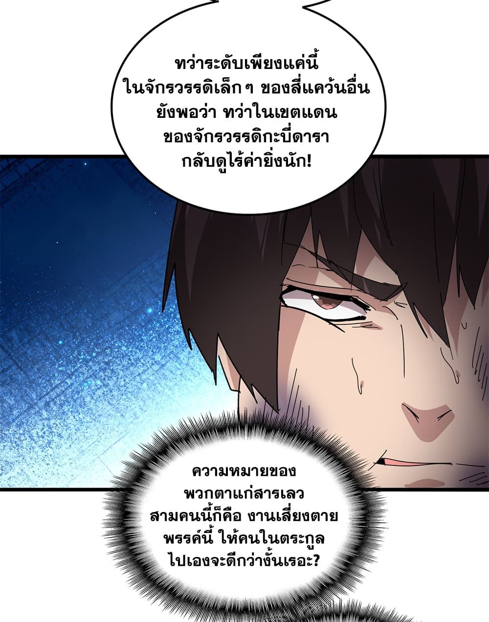 Manga-lc-com อ่านมังงะ อ่านการ์ตูน ออนไลน์ ฟรี Magic Emperor ตอนที่ 1 2 3 4 5 6 7 8 9 10 11 12 13 14 ฟรี ไม่มีโฆษณา Manga-lc - อ่าน มังงะ อ่าน การ์ตูน ออนไลน์ อ่านมังงะ ฟรี