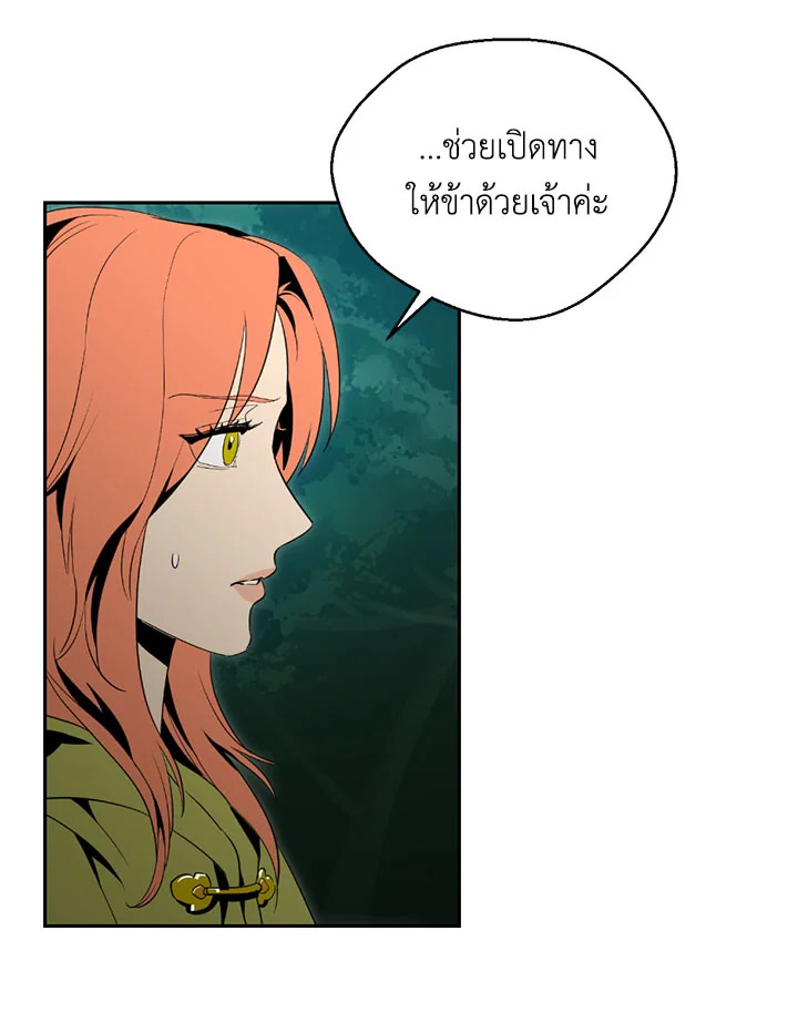 พลทหารโครงกระดูกผู้ม ตอนที่ 89 รูปที่ 45