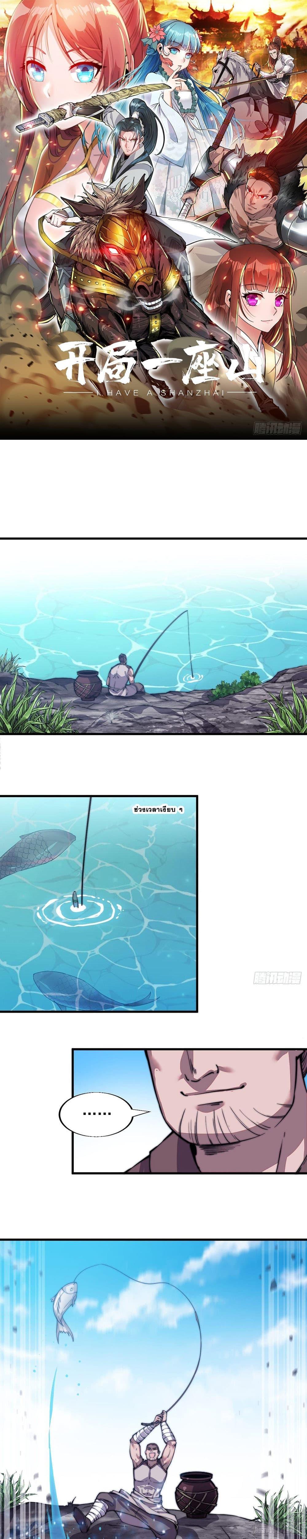 Manga-lc-com อ่านมังงะ อ่านการ์ตูน ออนไลน์ ฟรี It Starts With A Mountain ตอนที่ 1 2 3 4 5 6 7 8 9 10 11 12 13 14 ฟรี ไม่มีโฆษณา Manga-lc - อ่าน มังงะ อ่าน การ์ตูน ออนไลน์ อ่านมังงะ ฟรี