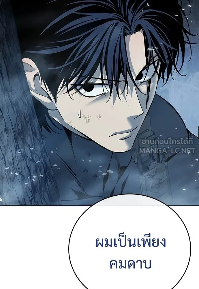 มัจจุราชชุดแดง ตอนที่ 23 รูปที่ 139