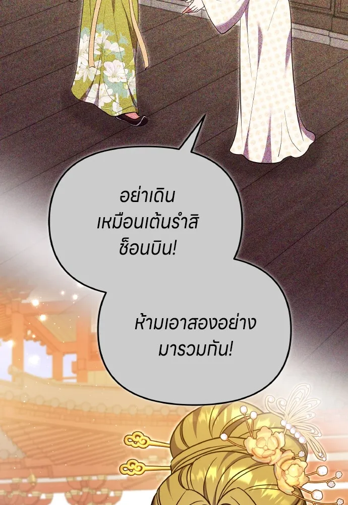 ข้าเนี่ยนะเป็นพระสนม ตอนที่ 114 ในที่สุด รูปที่ 46