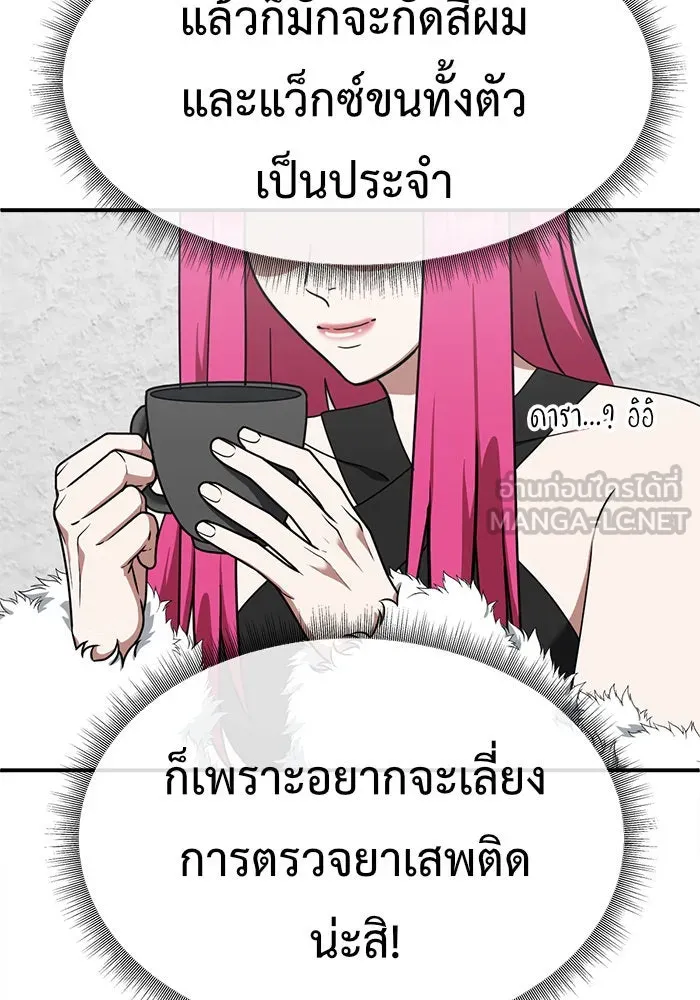 ช่วยเปลี่ยนฉันที ตอนที่ 141. ฮานายอง 14 รูปที่ 24