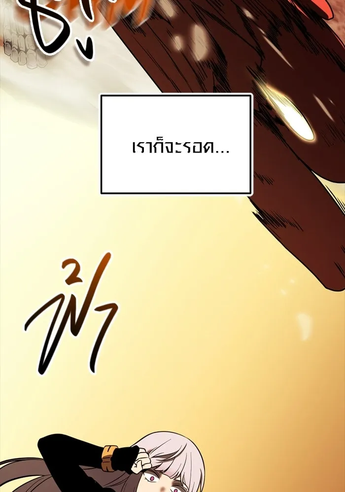 พลิกชะตาคว้าไอเทมระดับเทพ ตอนที่ 69 คนรับใช้ของแอซีร์ รูปที่ 118