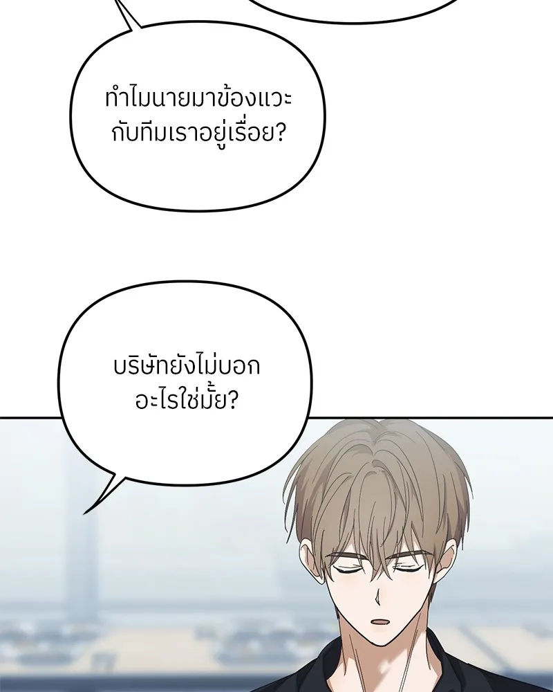 ย้อนเวลามาเป็นมักเน่ ตอนที่ 36 รูปที่ 112