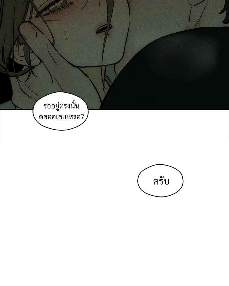 บุปผารุ่มราคะ ตอนที่ 101 รูปที่ 86