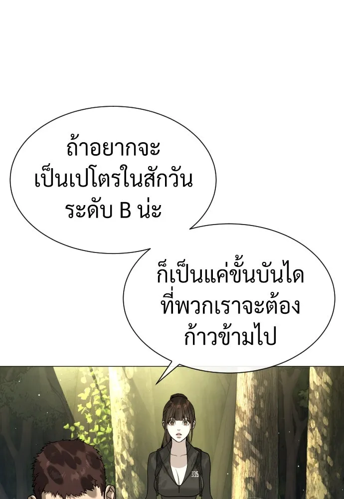 นักฆ่าย้อนวัย ตอนที่ 52 รูปที่ 50