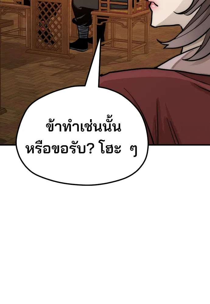 เส้นทางสู่เทพมาร ตอนที่ 39 รูปที่ 212