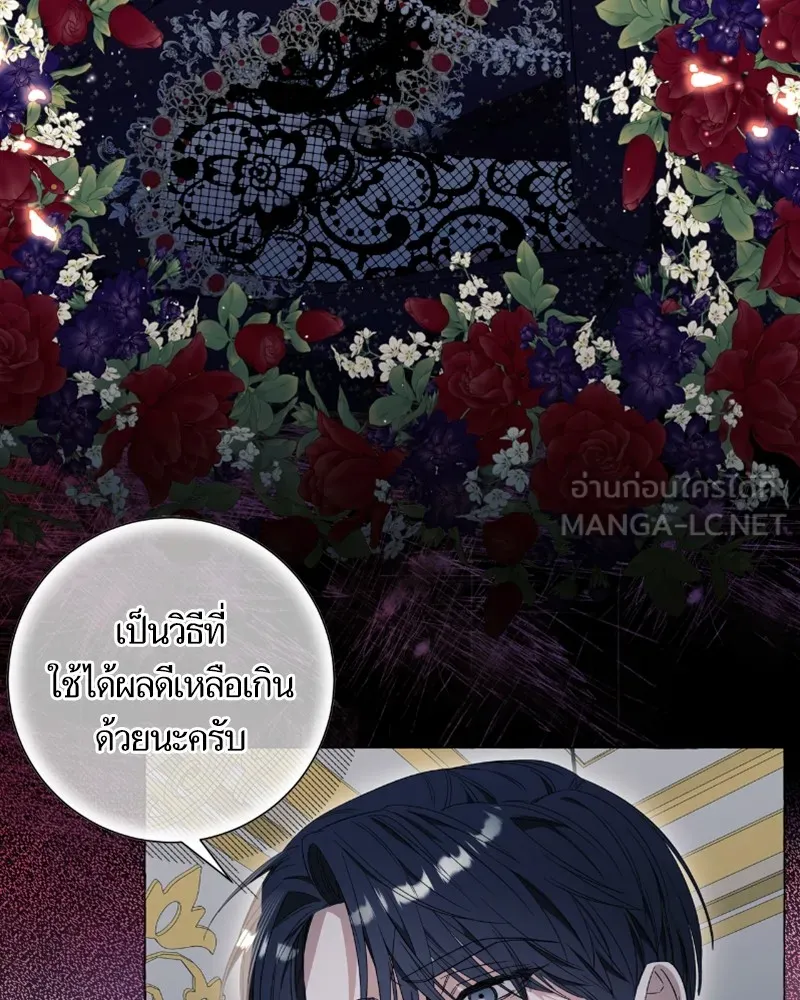 นึกว่าเป็นอิเซไคธรรมดา ตอนที่ 31 รูปที่ 9