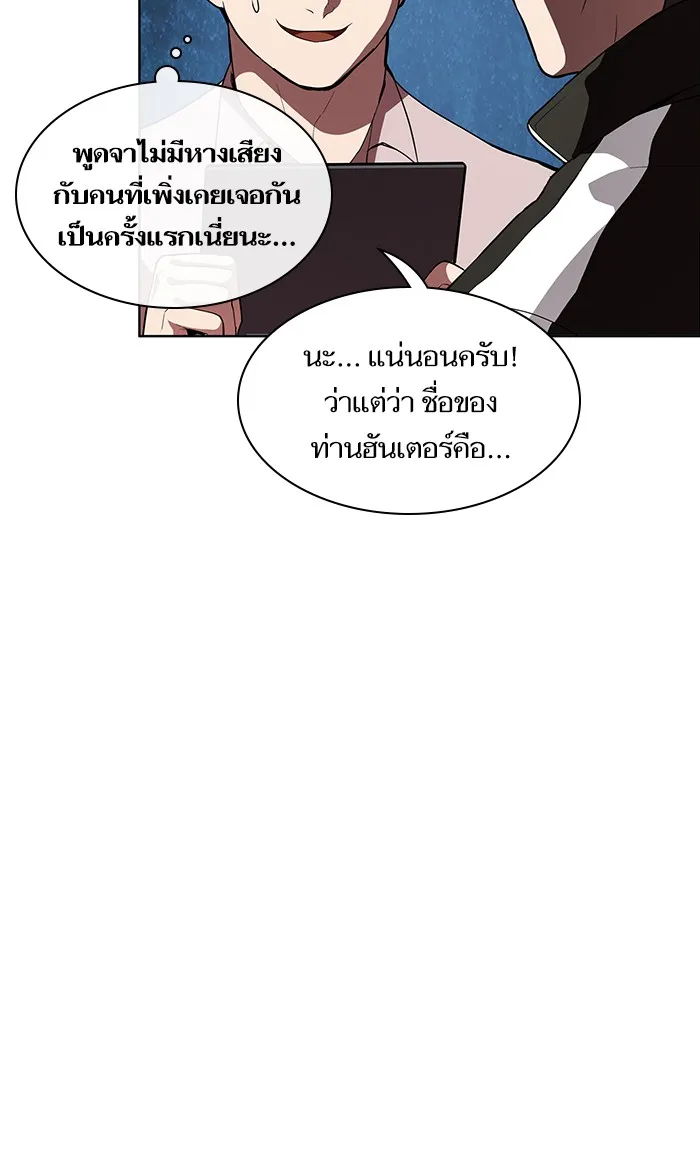 ผู้เล่นขั้นเทพแห่งหอคอยฝึกสอน ตอนที่ 03 รูปที่ 49