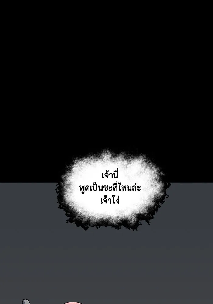 หนึ่งก้าวสู่เจ้ามาร ตอนที่ 122 ยูเรีย (3) รูปที่ 55