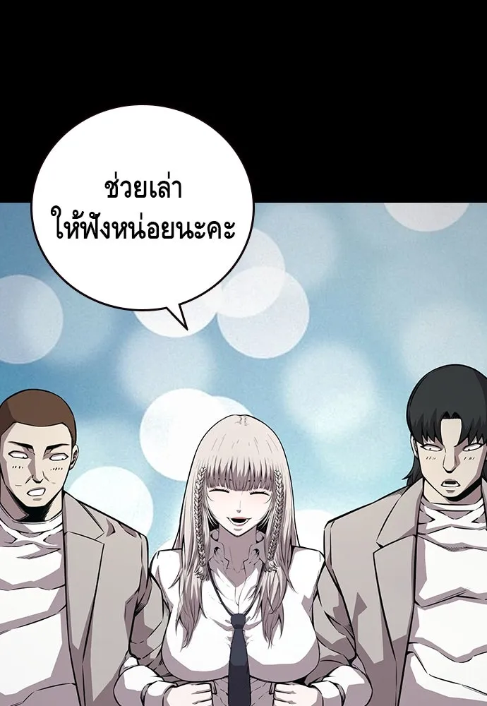 King Game ตอนที่ 58 ดีพอที่จะล่อลวงฮวังมูเจ รูปที่ 62