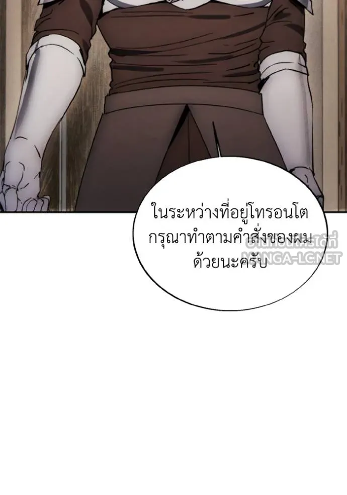 ศึกชิงบัลลังก์เทพเจ้ ตอนที่ 177 รูปที่ 78