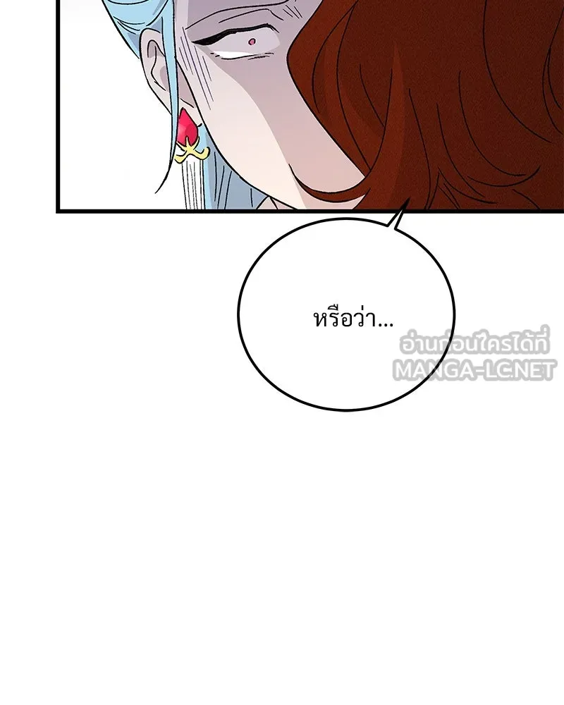 ข้าต้องไม่ใช่พระชายา ตอนที่ 82 รูปที่ 12