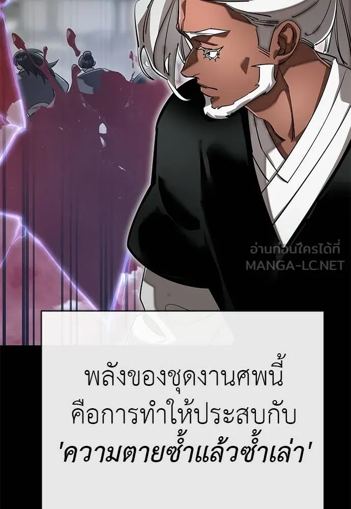 ยมราชลงทัณฑ์ ตอนที่ 119 รูปที่ 45