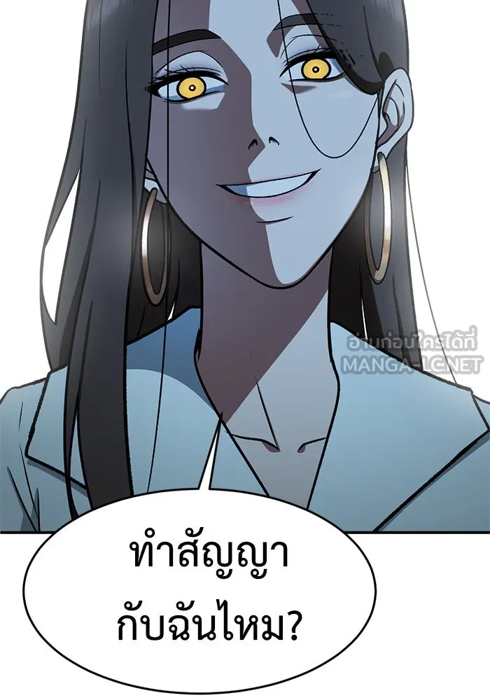 ช่วยเปลี่ยนฉันที ตอนที่ 79. ชิมแชวอน 4 รูปที่ 114