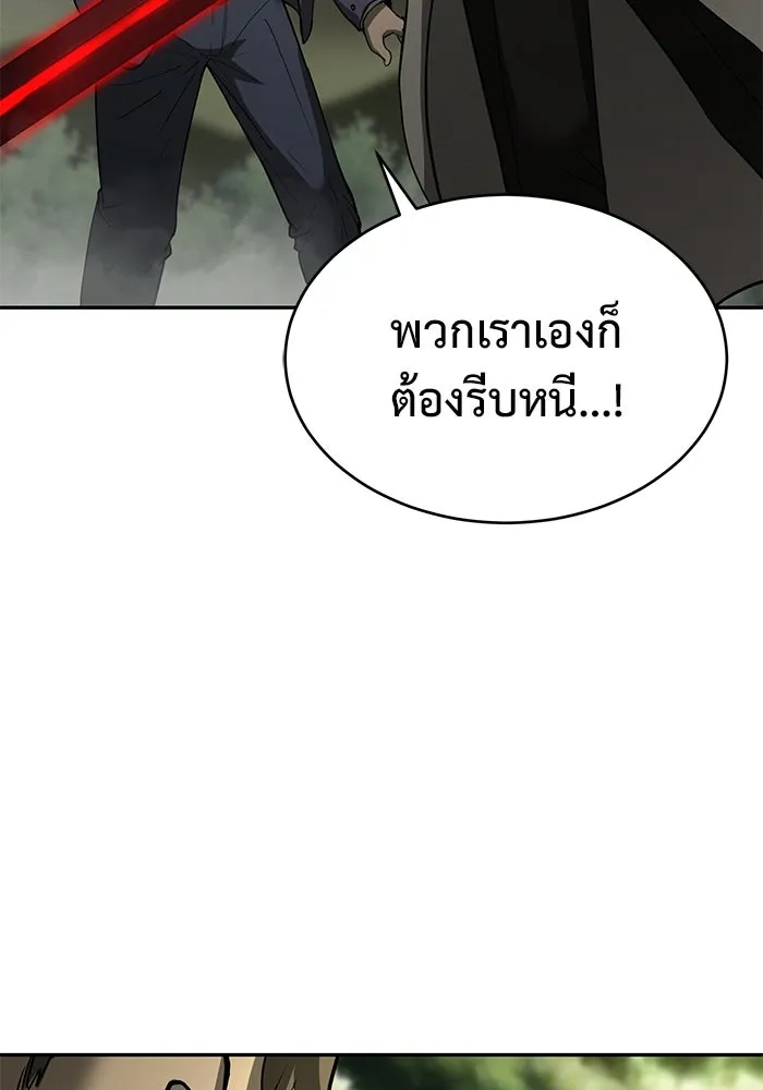 การกลับมาของทรราชวันสิ้นโลก ตอนที่ 5 รูปที่ 7