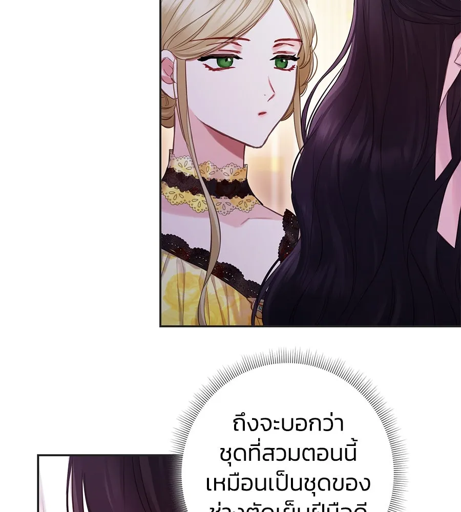 บาสเตียน ตอนที่ 13 รูปที่ 41