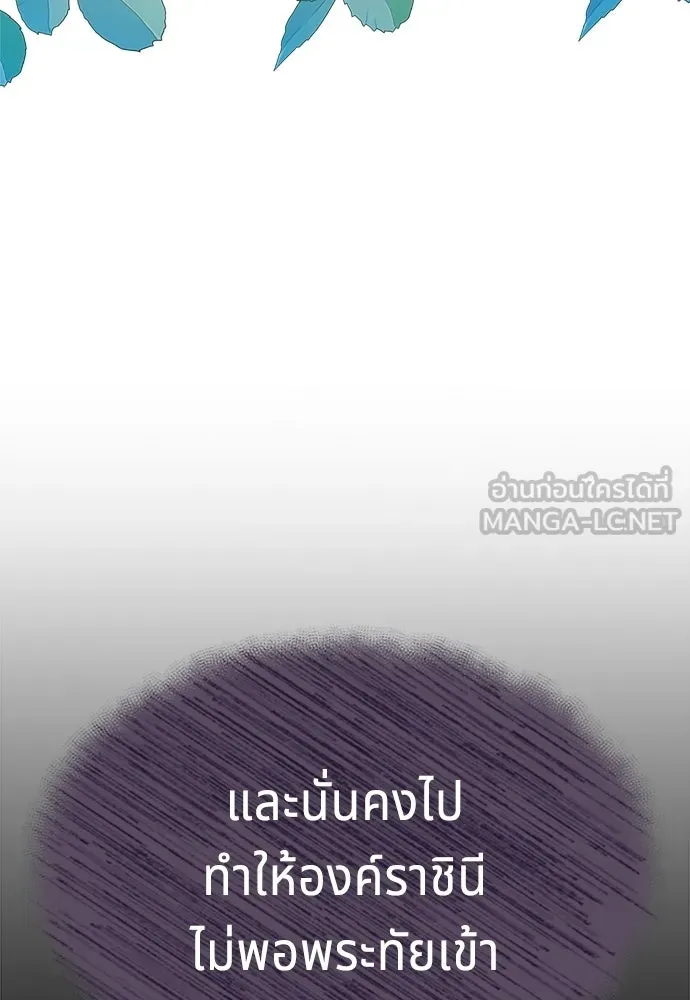 เวทฟื้นฟูได้ผลดีเกินไปแล้ว ตอนที่ 0 รูปที่ 72