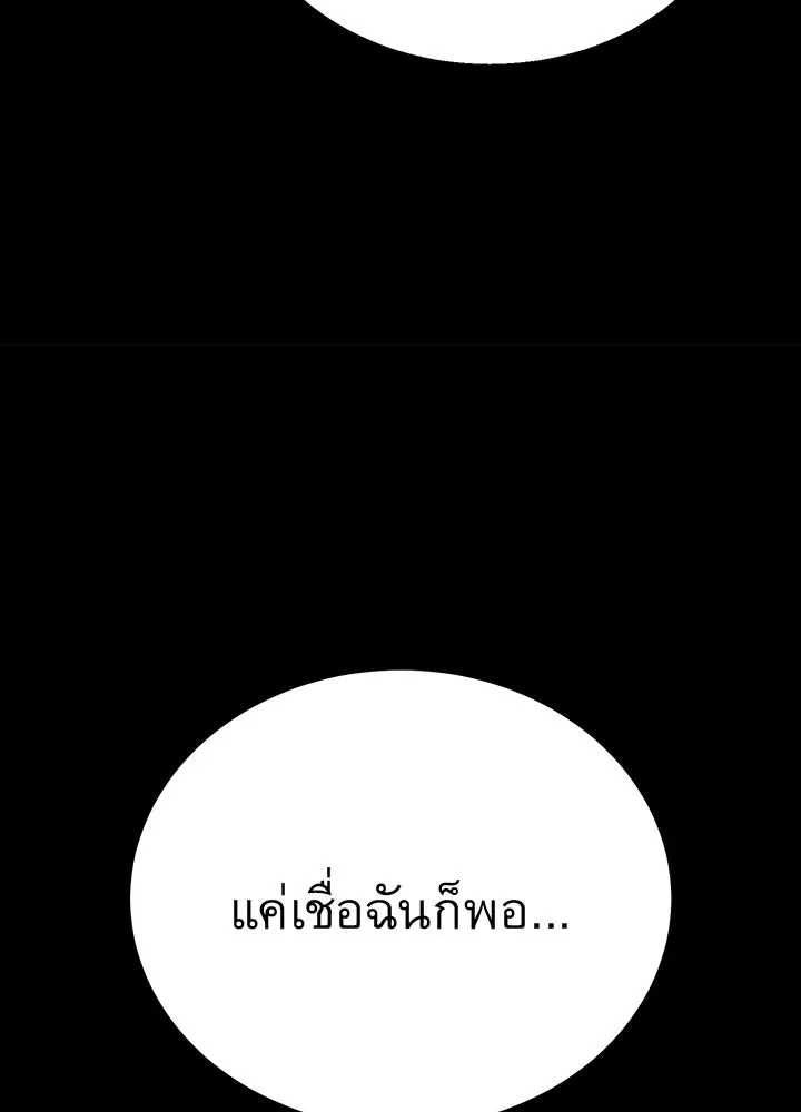 ราชาลานประลอง ตอนที่ 6 รูปที่ 179