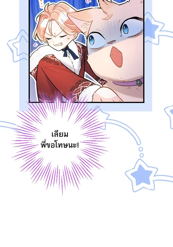 คุณหนูย้อนเวลามาเป็นอัศวิน ตอนที่ 77 รูปที่ 49