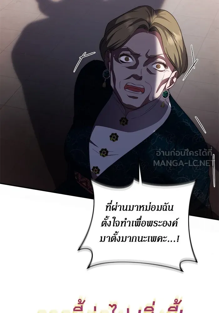 เบื้องหลังรอยยิ้มของเจ้าหญิง ตอนที่ 57 รูปที่ 108