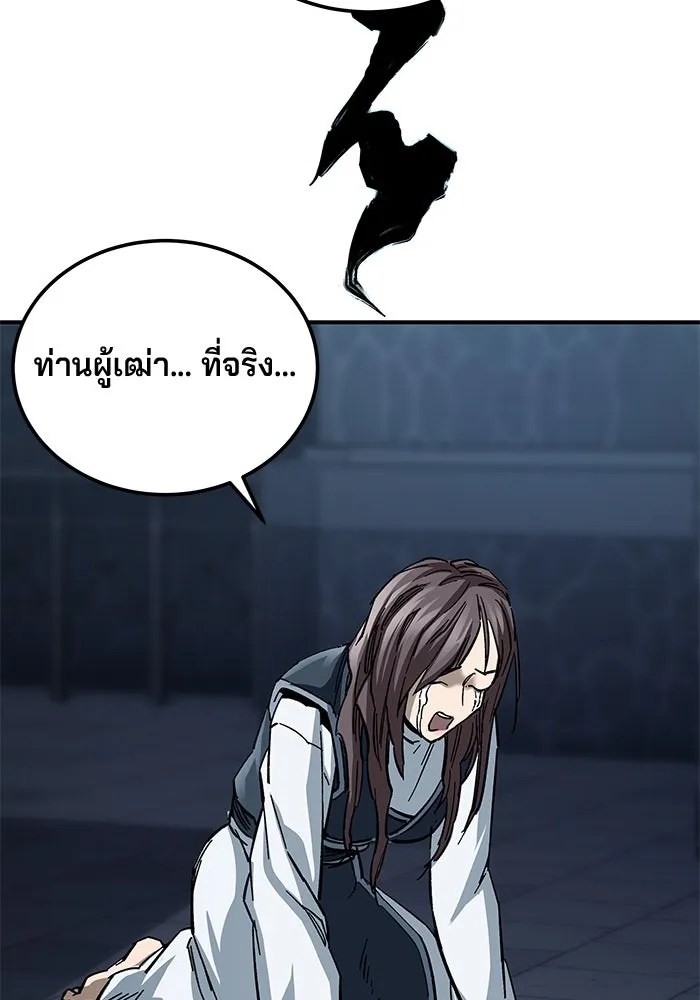 คุณปู่จอมยุทธกับหลานสาวสุดแกร่ง ตอนที่ 21 รูปที่ 28