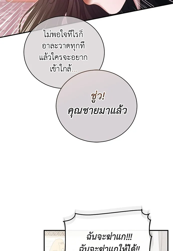 สาวใช้อย่างฉัน ขอเลือกหันหลังให้นาย ตอนที่ 44 รูปที่ 55